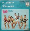 7inch Record ELVIS PRESLEY  No More  Blue Hawaii SS1286 VICTOR 1962 Japan Rock Used