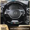 BAIC EU5 Leather Steering Wheel Cover - Hand-Free, Sewing-Free Design for R500 Electric Car