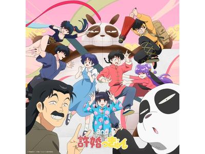 [CD] Iinazukkyun Limited Edition Ano TFCC-89788 TV Anime Ranma 1/2 Illustration
