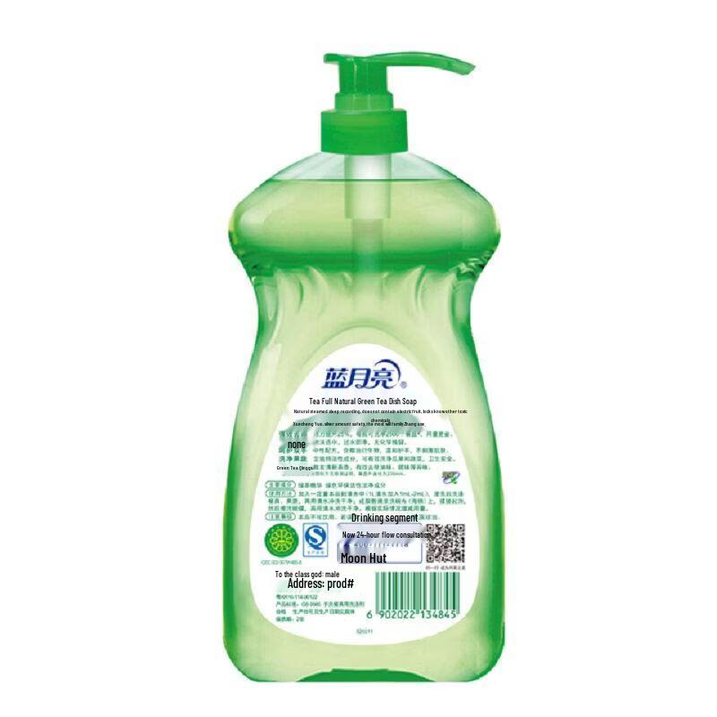 Blue Moon Green Tea Dish Soap 2-Pack