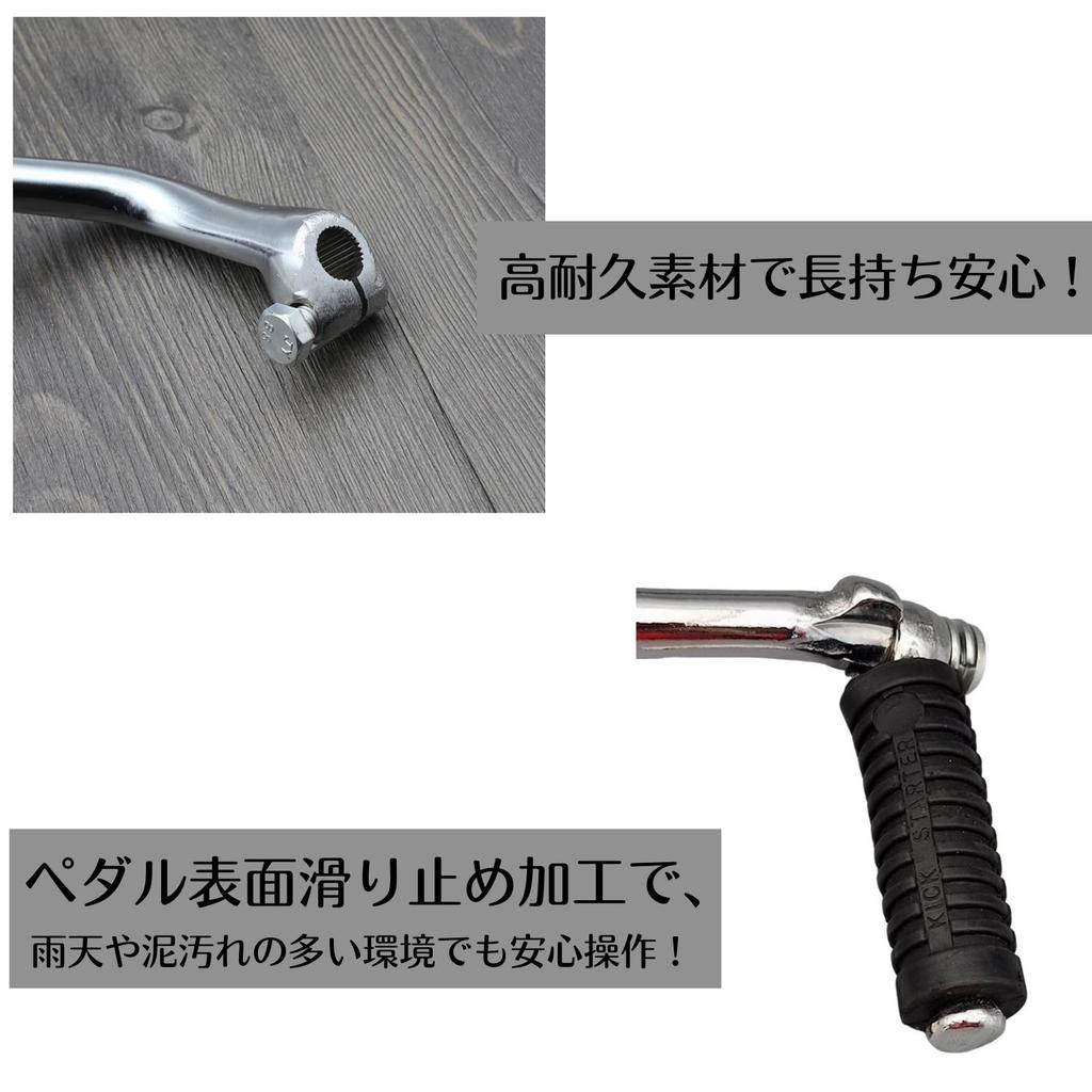 Quikaboo Cub Super Cub Little Cub Kick Pedal Short Kick Starter Shift Pedal