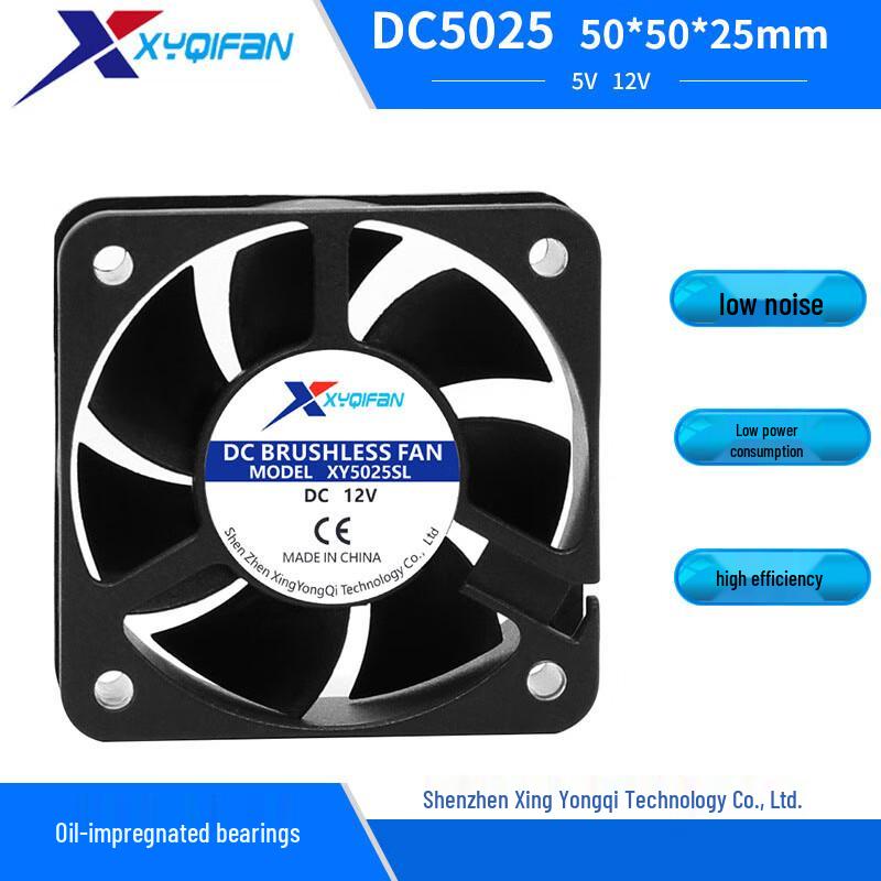 Lanmo 5025 DC Cooling Fan CN plug (adapter included)