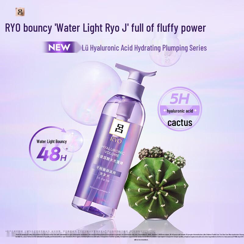 Ryo Purple Hyaluronic Acid Conditioner