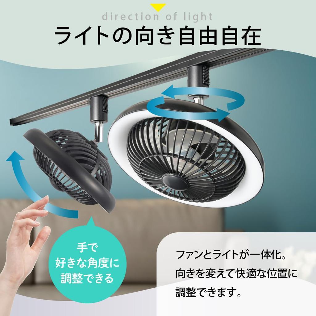 OHM Electric Fan-Equipped LED Rail Light for Lighting Ducts, Black, ORL-FL01-K 06-5024