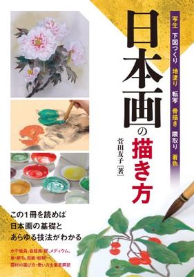 Wie man japanische Malereien zeichnet