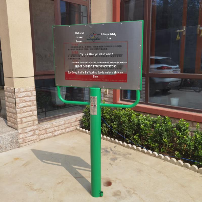 Huateng Outdoor Fitness Trail Signboard