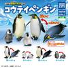 Null Playful Creature Figure Series Emperor Penguin  1box  8pcs 