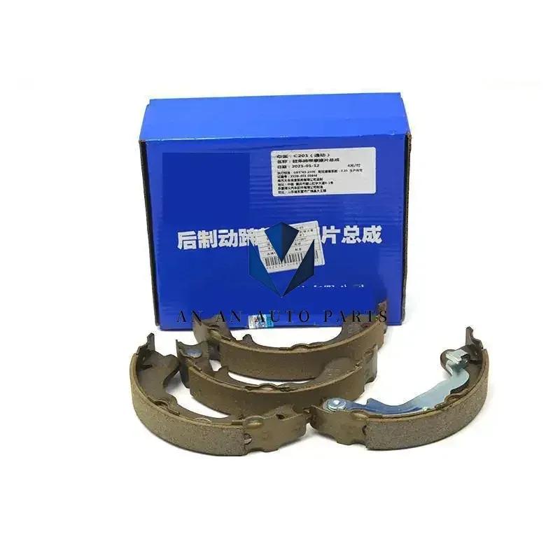2012-2017 Models CHANGAN CS35 Rear Brake Shoe Eado Rear Brake Shoe 1 Set