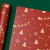 Large Retro Style Kraft Wrapping Paper for Christmas, Birthdays, and Meetings
