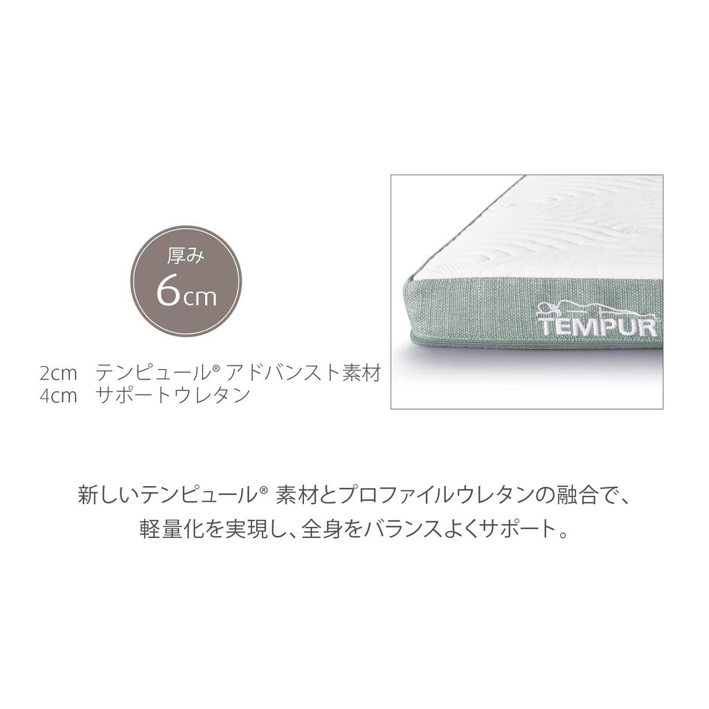 Tempur Ease Futon Folding 6cm Single Trifold Thin Warranty 3 Made In Cover 73016088 Day Trial Service Mattress, Thickness, Mattress, Mattress,