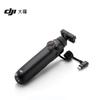 DJI Osmo Action Multifunction Charging Handle (CN version)