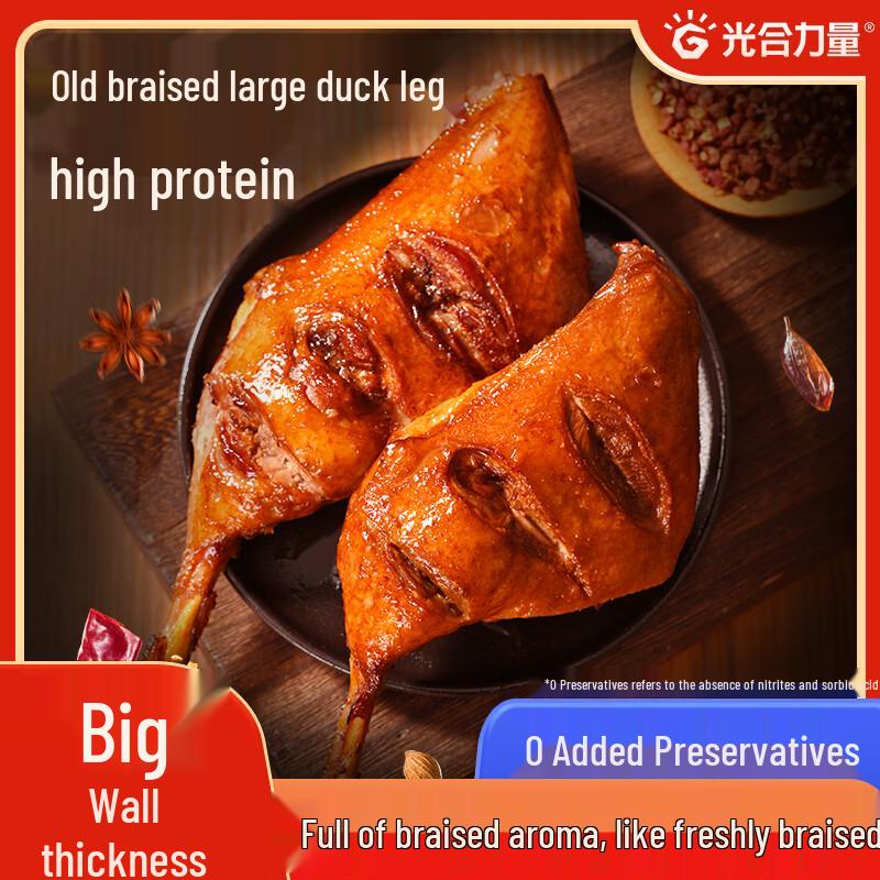 Large Five Spice Braised Duck Leg (6-pack)