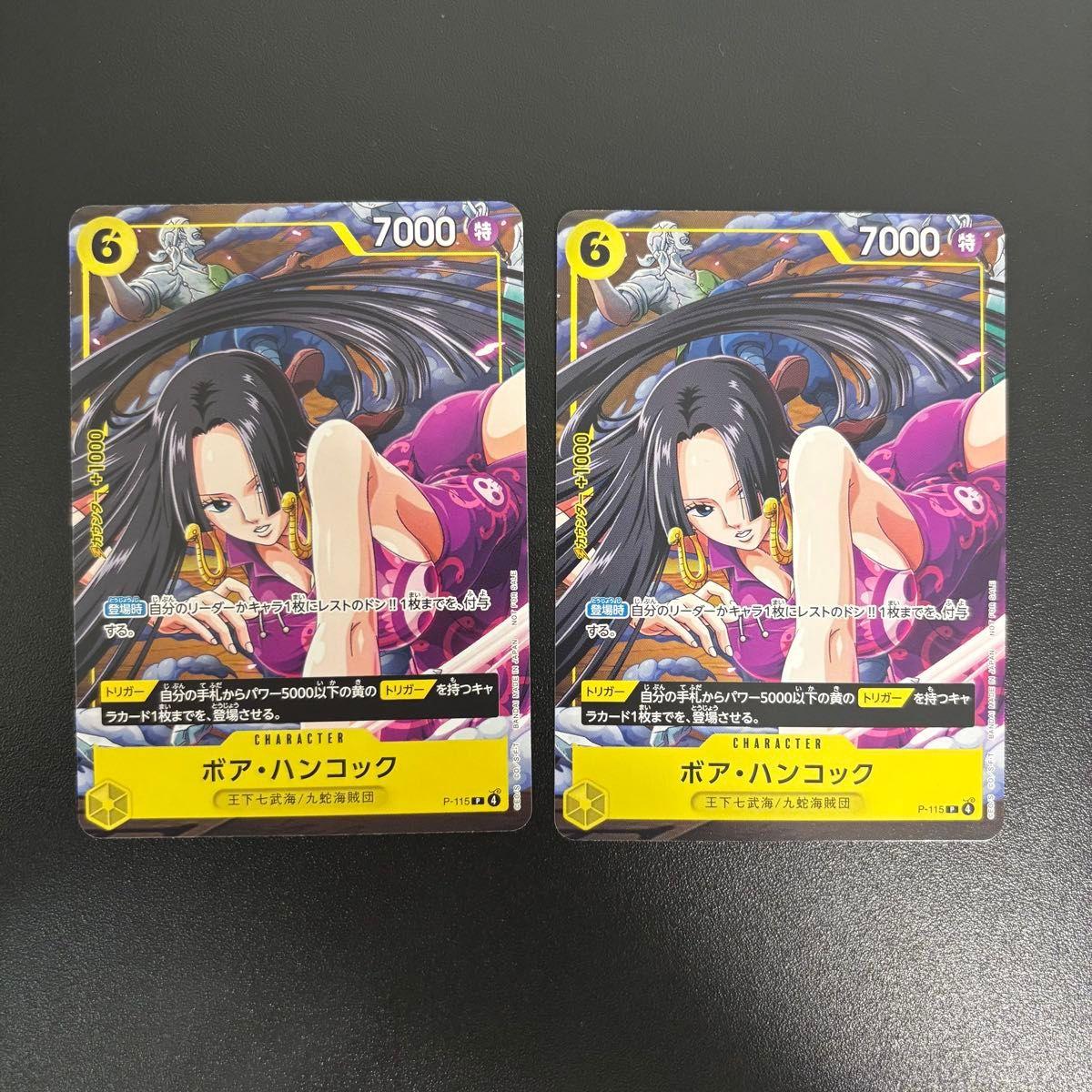 Used One Piece Card Game Boa Hancock P-115 Promo Set of 2