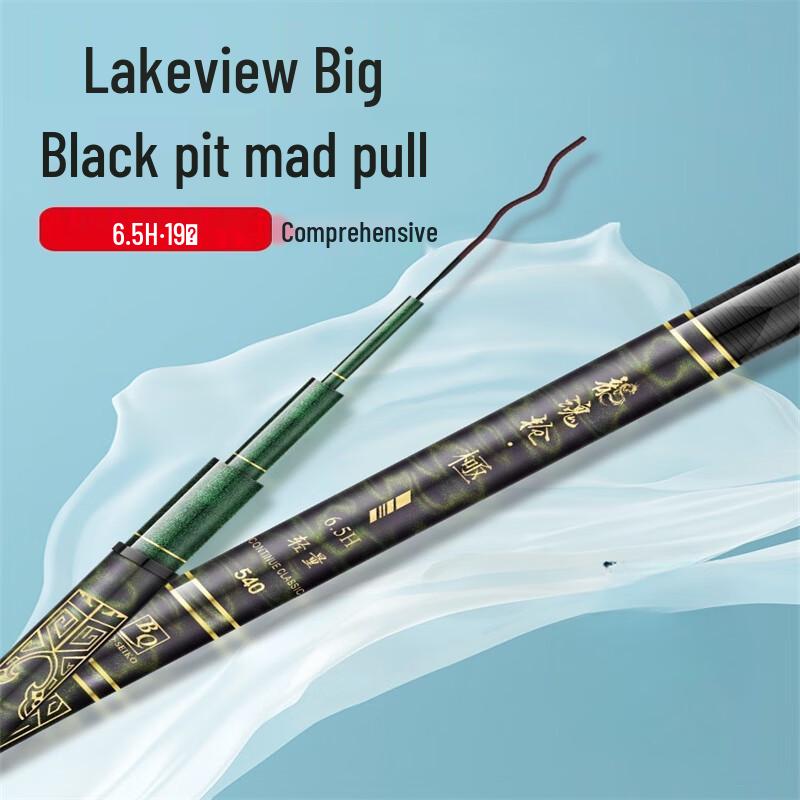 iosn Carbon Fiber Fishing Rod