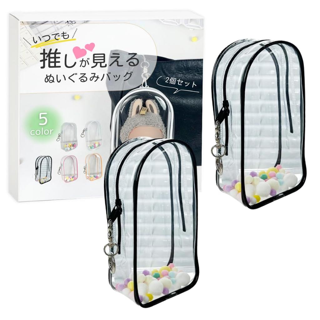 ateena Plush Pouch Bag, Plush Pouch, Clear Storage Case, Carrying Case, Transparent Ita Bag, Doll, Outing (Black, 2-Pack)