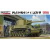 Fine Mold 1 35 Japanese Army Type 4 Medium Tank Chito protoType Plastic Model Fm32
