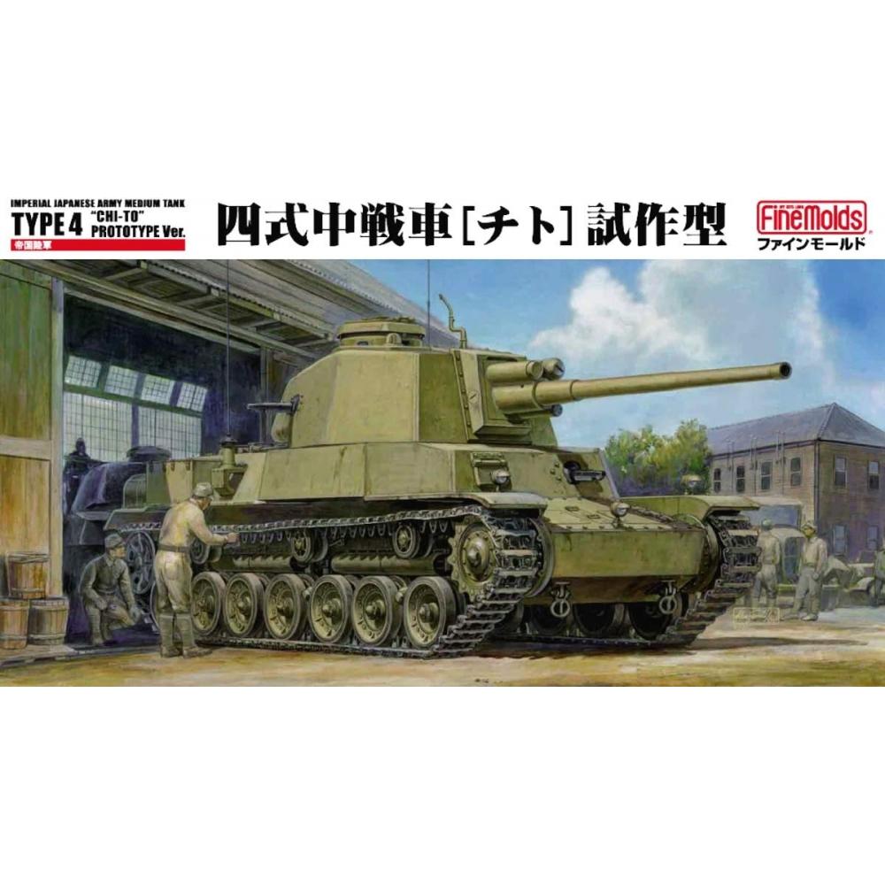 Fine Mold 1 35 Japanese Army Type 4 Medium Tank Chito protoType Plastic Model Fm32