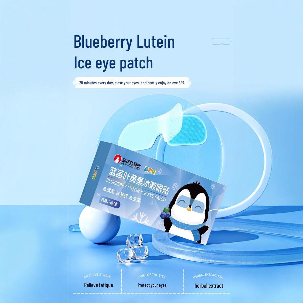 Hululuwa Pharmaceutical Blueberry Lutein Eye Cooling Patches 7 Pack - Relieves Eye Fatigue.