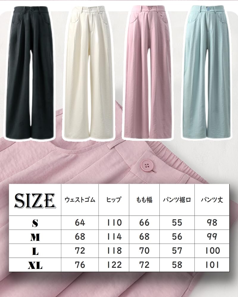 Wide pants for gaucho elastic loose long long body coverage [HIMATI] women, pants, waist, fit, plain, length, slimming, refreshing, casual, summer,