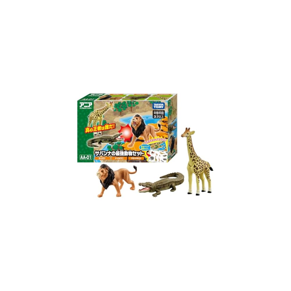 Takara Tomy Ania AA-01 Savannah Animal Set Toy for Ages 3 and Up with Dinosaurs and Animals