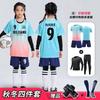 Girls' football jersey printing autumn and winter suit primary school students badminton training camp football jersey men's printing 61 ******** rope