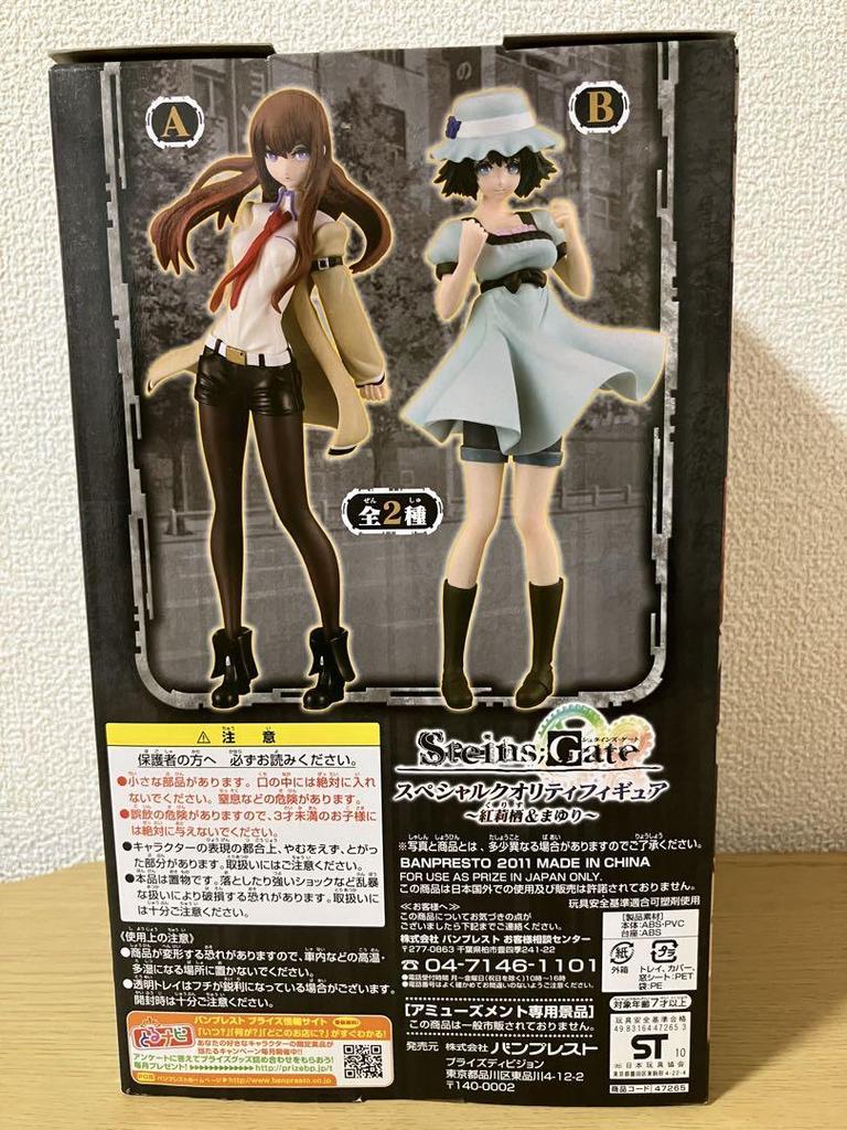 [USED] Steins;Gate Shiina Mayuri Special Quality Figure
