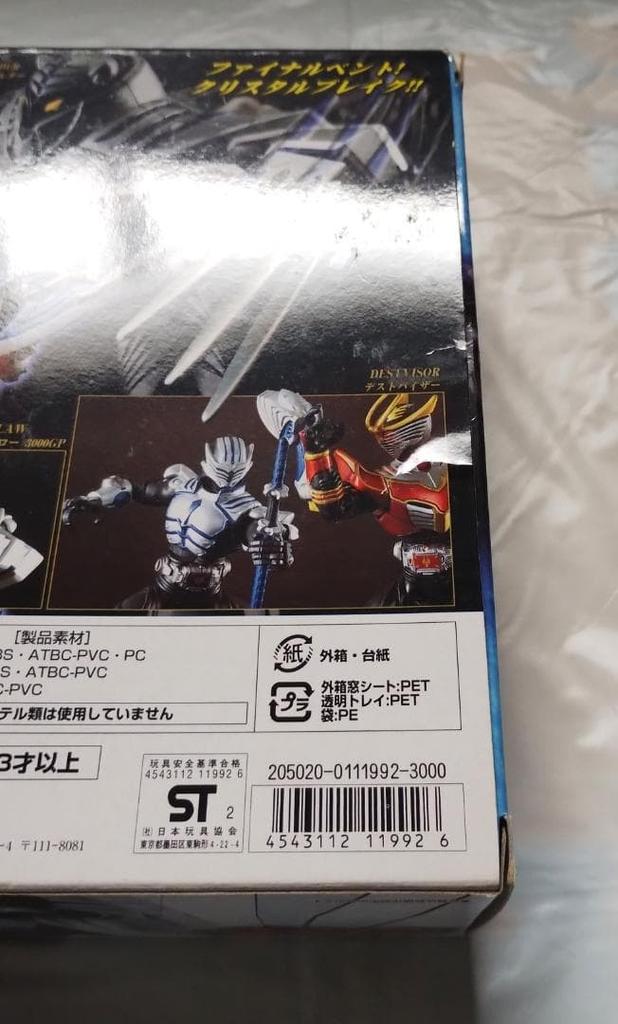 [USED] R&M Kamen Rider Taiga