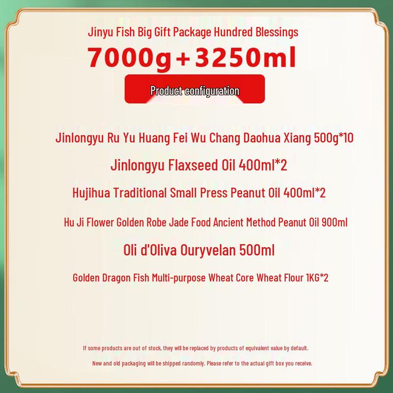 Arowana Grain & Oil Variety Gift Box