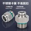 10pcs 304 Stainless Steel PC Pneumatic Quick Connector G Thread M5 1/8" 1/4" 3/8" 1/2" BSP Thread Pipe Water Gas Connector