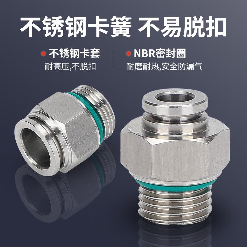 10pcs 304 Stainless Steel PC Pneumatic Quick Connector G Thread M5 1/8" 1/4" 3/8" 1/2" BSP Thread Pipe Water Gas Connector
