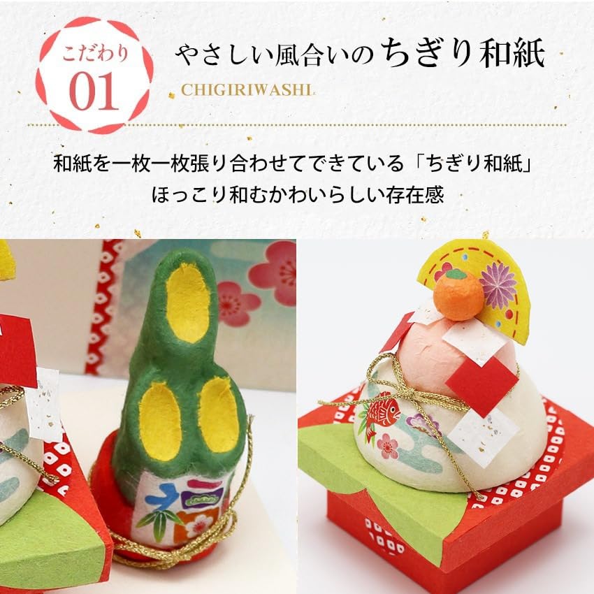 Osaka Choseido New Year's Ornaments, Ornament Set, Torn Washi Paper, Kagami Mochi, Kadomatsu, with Original Wooden Tag