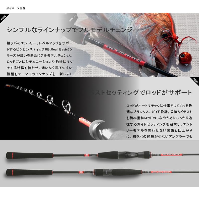 JACKALL 21 Bing Stick RB BSRB-S66ML