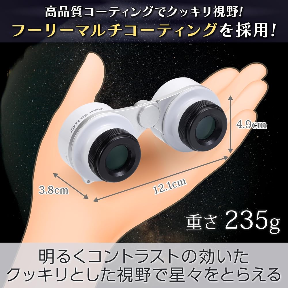 Vixen SG2x40f Binoculars for Stargazing and Observing Constellations (Model No. 19174)