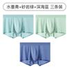 3pcs Men's Ice Silk Underwear Summer Solid Color Breathable and Comfortable Antibacterial Flat Angle Underwear