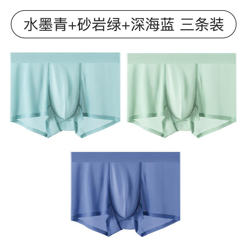3pcs Men's Ice Silk Underwear Summer Solid Color Breathable and Comfortable Antibacterial Flat Angle Underwear