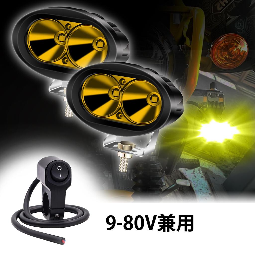 Halogen LED Fog Yellow Spot Auxiliary Light for and Waterproof and Shockproof with 20W Eyes Lights, Beam, Trucks, Cars, Boats, (Compatible 9V-80V),