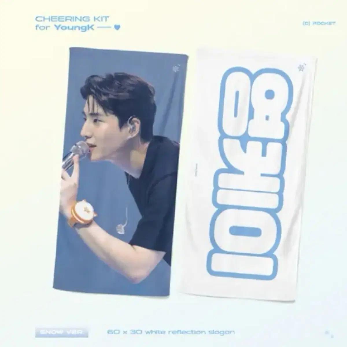 

Day6 Young K Kei Snow Slogan