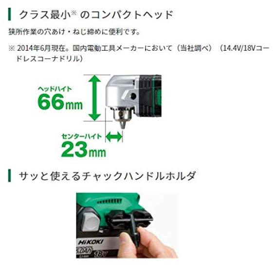 HiKOKI 18V Corner Drill Angle Drill DN18DSL and case sold / (Charger separately) DN18DSL(NN)