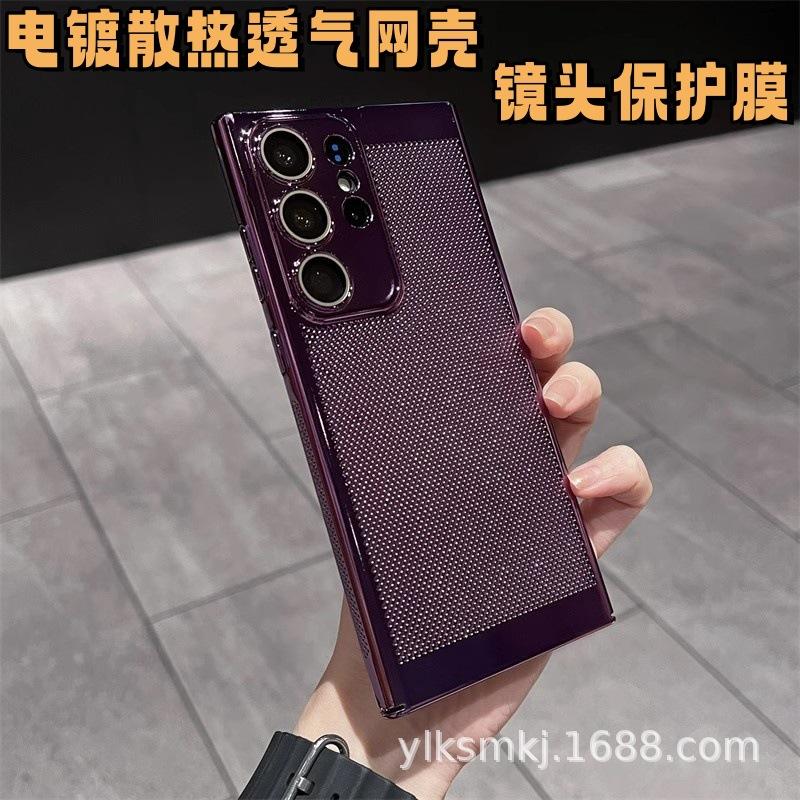Galvanisiertes wärmeableitendes Samsung S11Ultra Handyhülle, ultradünne atmungsaktive s11Plus Vollschutzhülle gegen Herunterfallen