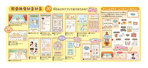 Sumikkogurashi: You can play games and study with the Sumikko Pad!