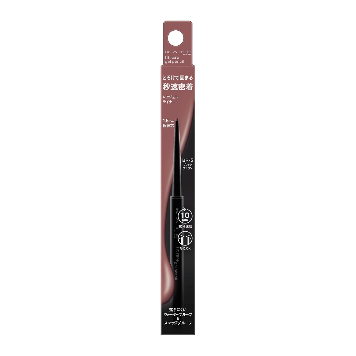 Kate Rear Fit Gel Pencil NBR-5Eyeliner