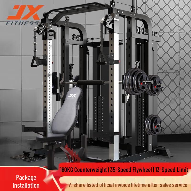 JUNXIA 938B Smith Machine Home Gym