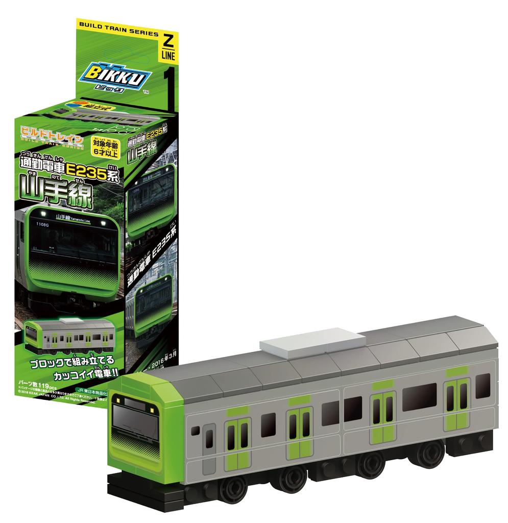 BIKKU Bausatz Zug Serie Z1 S-Bahn E235 Serie Yamanote Linie