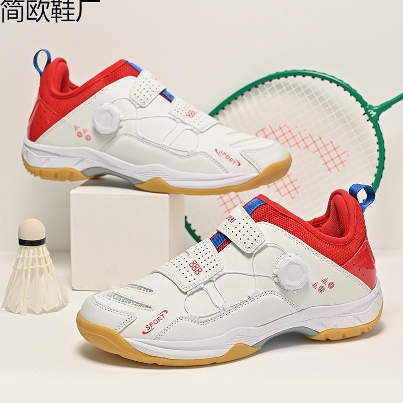 Badminton shoes men's and women's professional non-slip, wear-resistant and breathable rotating button carbon plate children