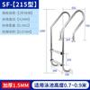 Jundingying SF-215 Pool Ladder