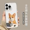 Milk Tea Shiba Inu Applies To Apple 17 Mobile Phone Case Iphone16promax15plus13 All-inclusive 12 Anti-fingerprint