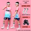 Children's football jersey set Boys game jersey group buying primary school students short-sleeved training jersey football jersey comfortable