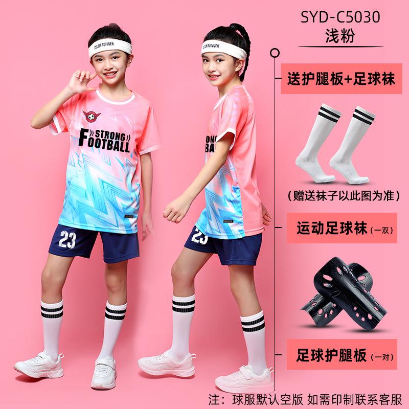 Children's football jersey set Boys game jersey group buying primary school students short-sleeved training jersey football jersey comfortable