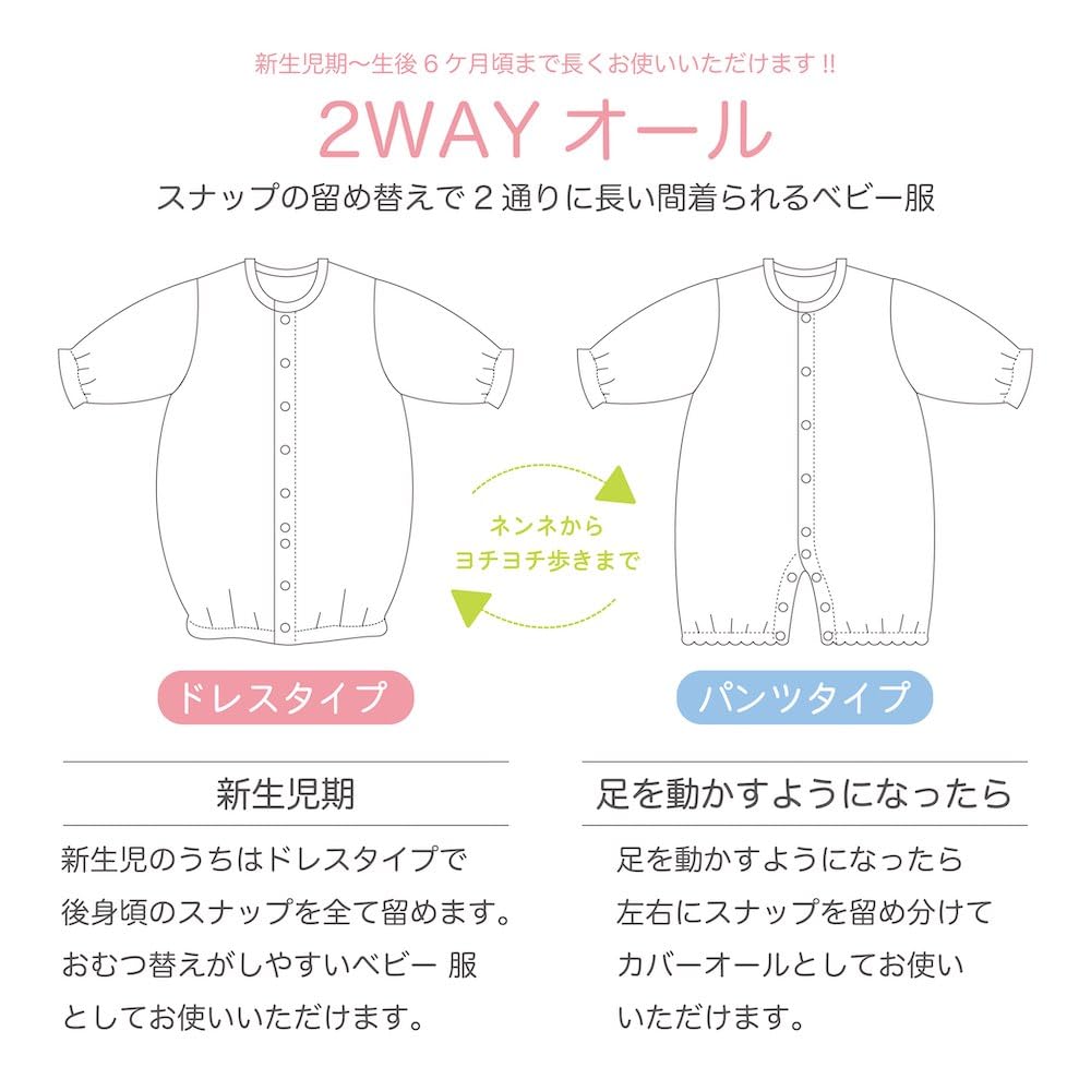 de Collar lace Tenjiku polka dot all snap birth going baby [Cream Coco] print, jacquard, two-way [crotch replacement/2way] Newborn, baby, cute,