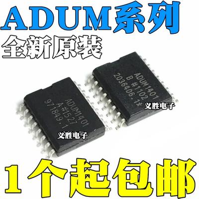 Original ADUM1401ARWZ ADUM1230BRWZ ADUM1233BRWZ ADUM1234BRWZ ADUM4160BRWZ ADUM4223BRWZ SMD